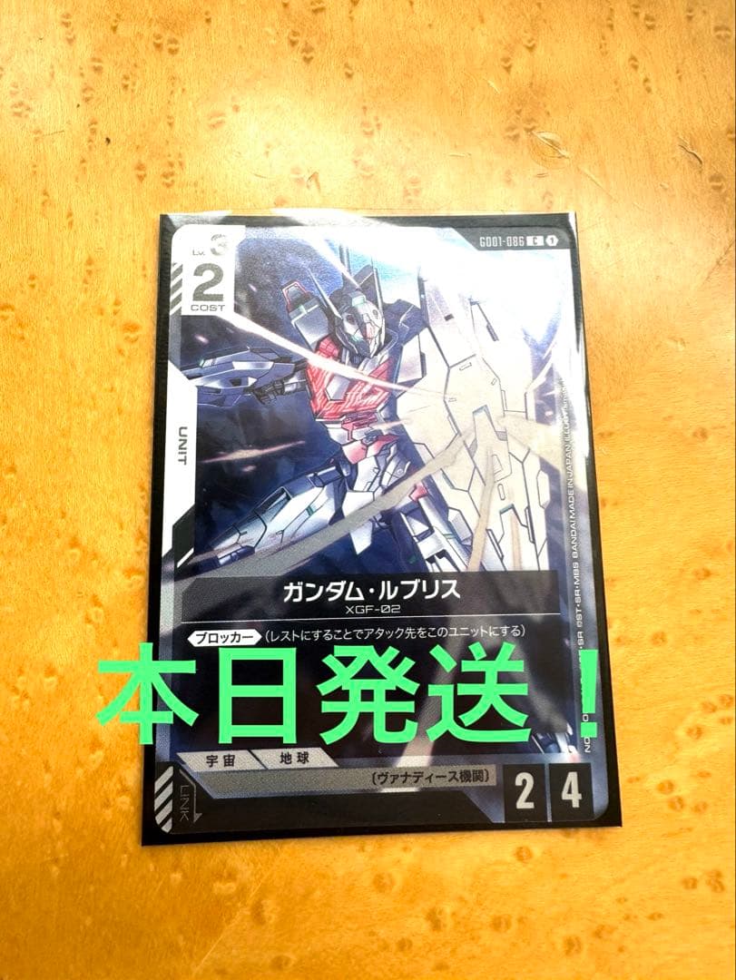ガンダムカードゲーム チャンピオンシップ 参加賞パック01 ガンダム・ルブリス