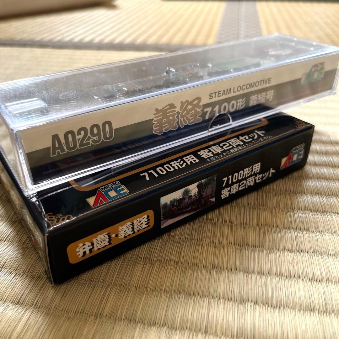 マイクロエース 7100形義経号+客車２両セット　希少　新品未使用