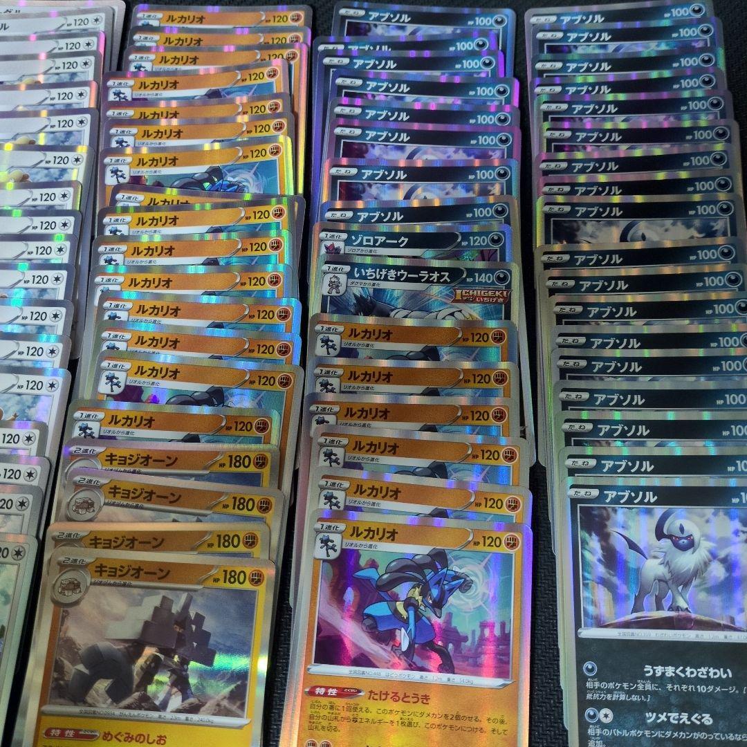 ポケモンカード 超まとめ売り