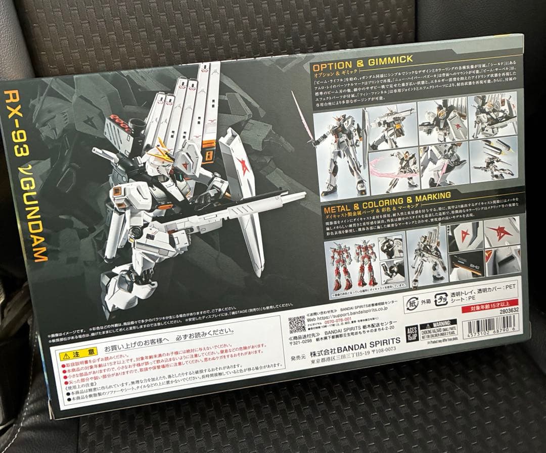 L ROBOT魂 ＜SIDE MS＞ νガンダム　逆襲のシャア