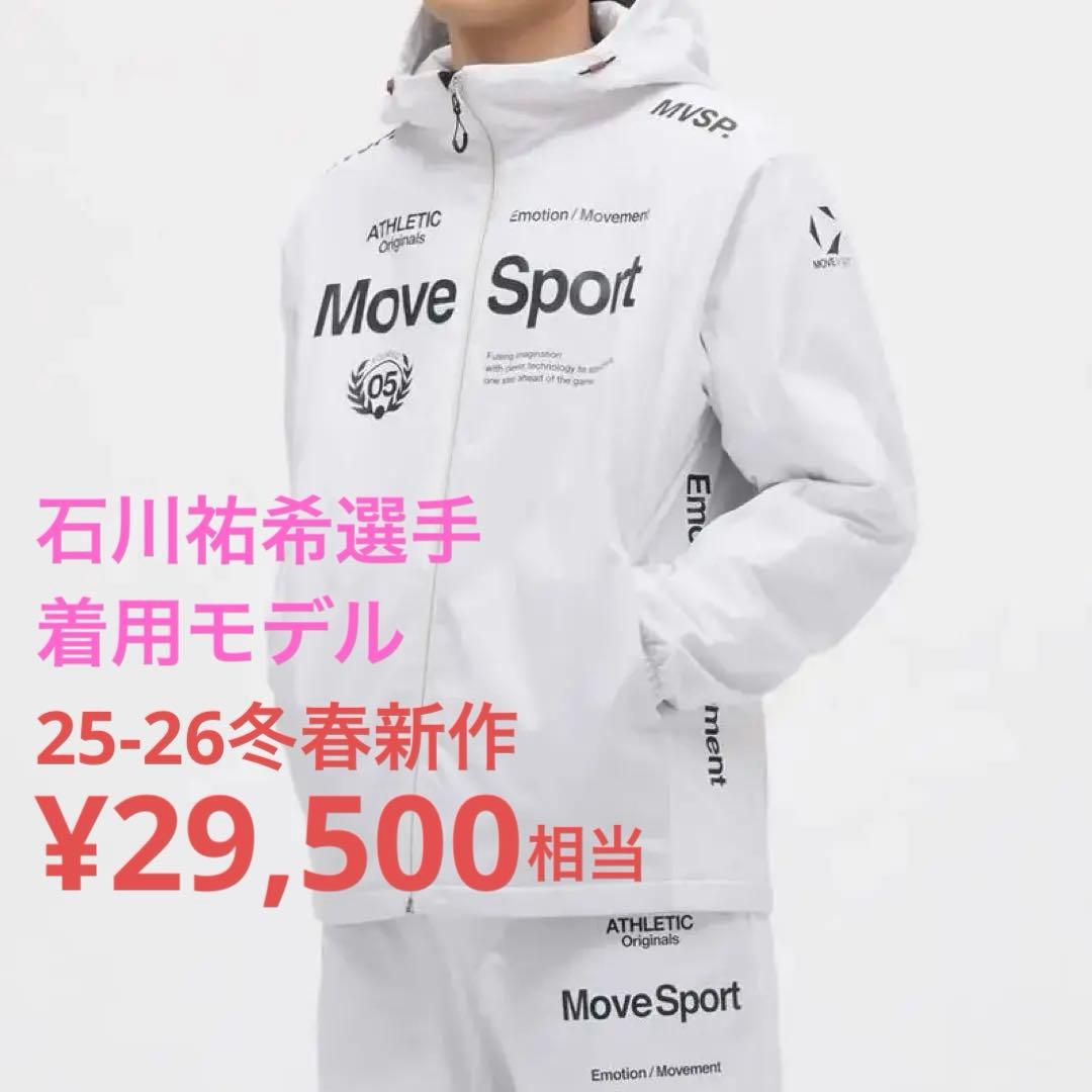 半額！デサントMoveSport極暖ウインドブレーカー 石川祐希選手着用 M上下