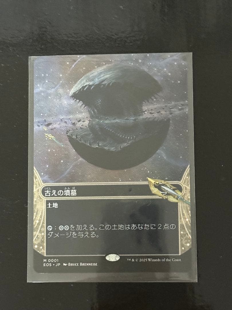 MTG　久遠の終端 日本語版　古えの墳墓　１枚