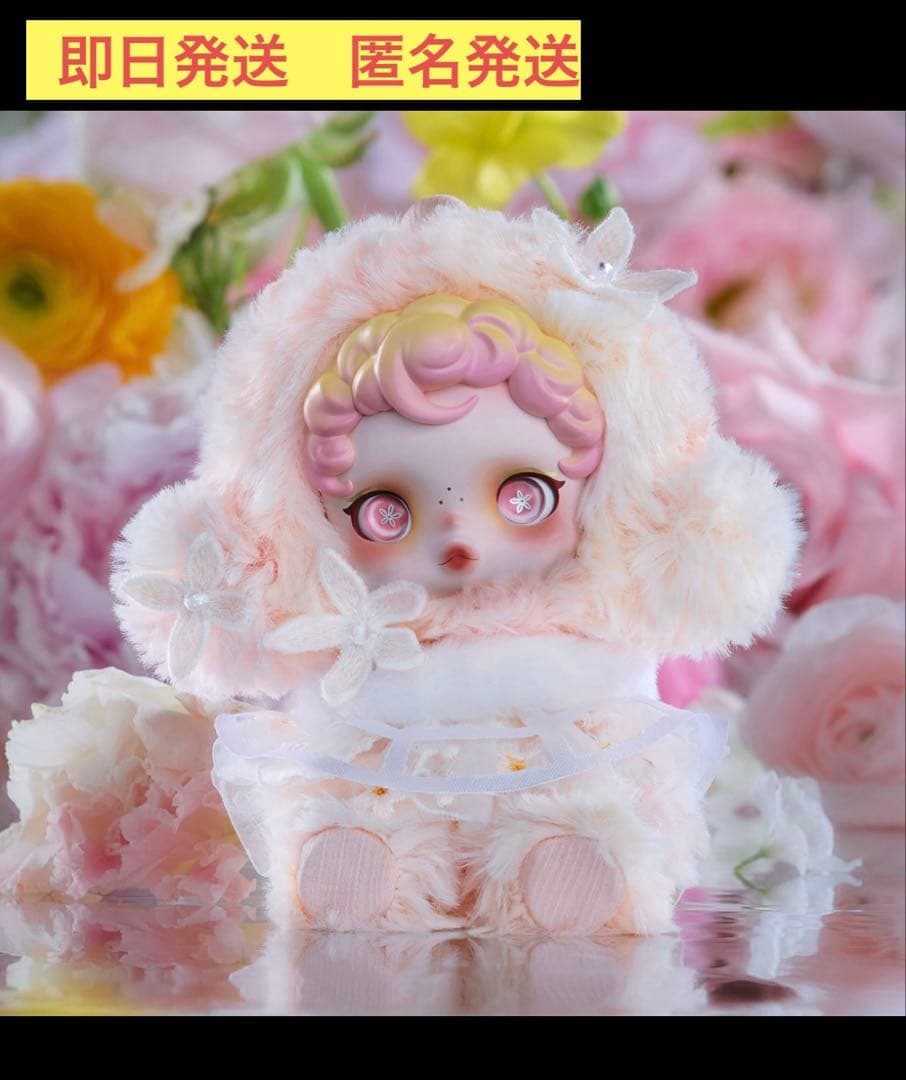 SKULLPANDA スカルパンダ　シークレット　インザガーデン