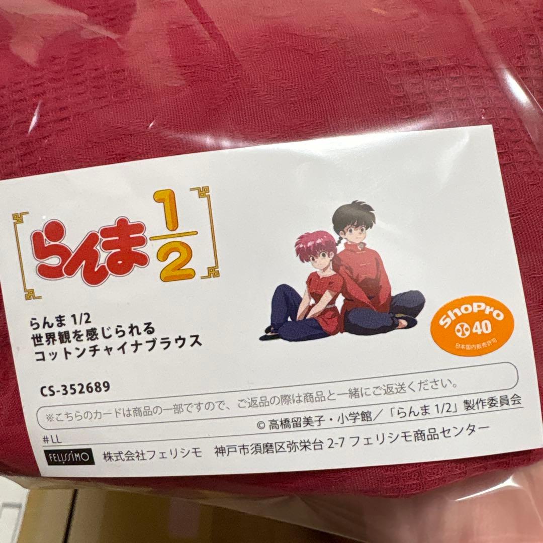 らんま1/2 世界観を感じられるコットンチャイナブラウス