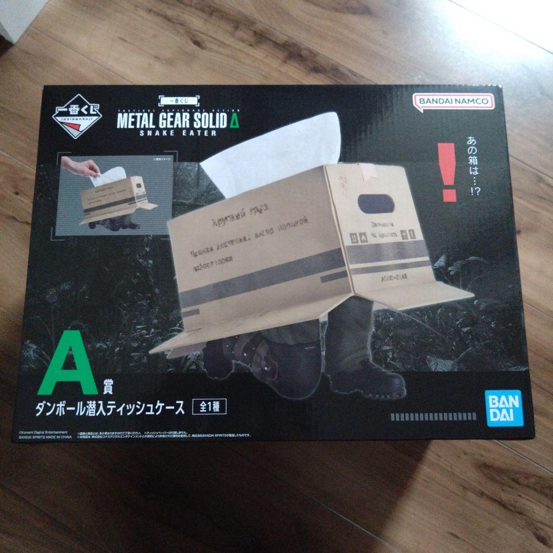 バ*ム様 メタルギアソリッド ダンボール潜入スティッチケース A賞