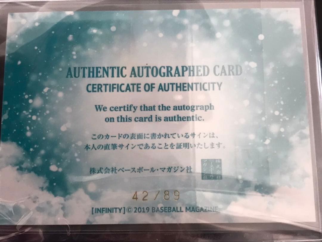 柔道　村尾三四郎選手　直筆サインカード　シリアルナンバー入り