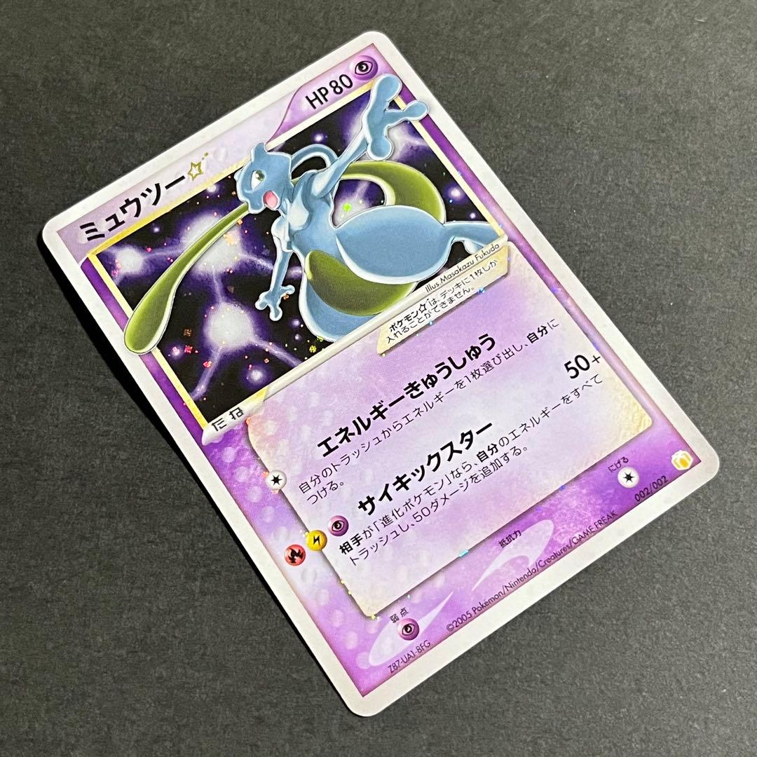 【良品】ポケモンカード ミュウツー スター ギフトボックス