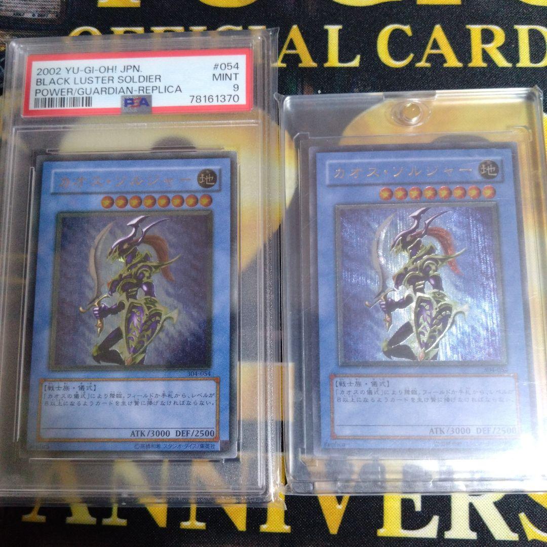 いいね急増セール！　カオスソルジャー　レリーフ　　PSA9　黄金騎士