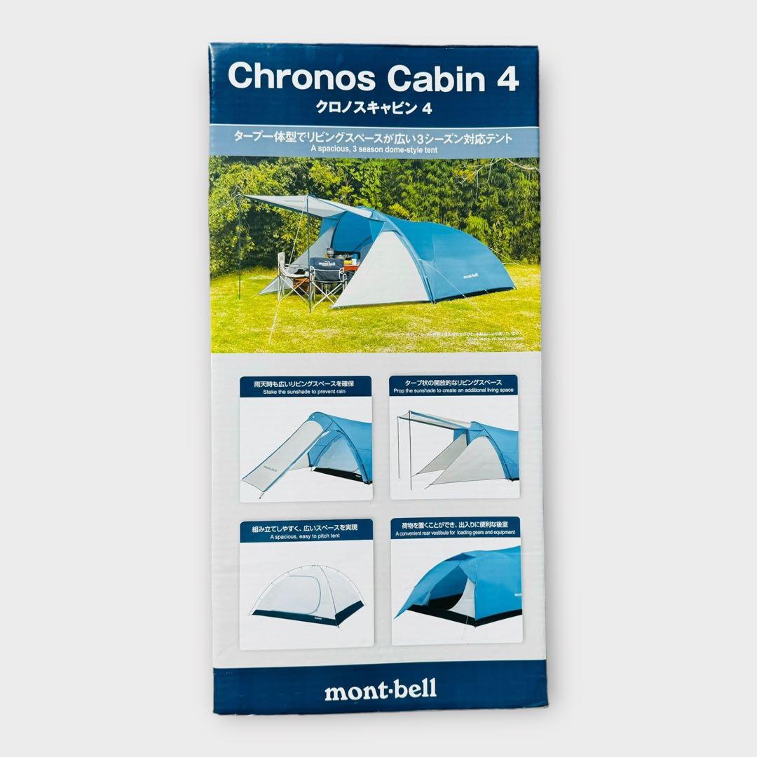 7468.モンベル クロノスキャビン4型 #1122629 サックス