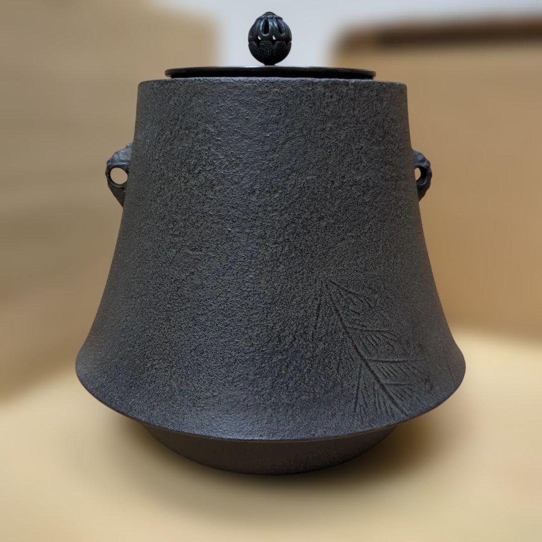 富士釜　菊地政光作 浜松地紋 　茶道具　茶道　釜　木箱　美品
