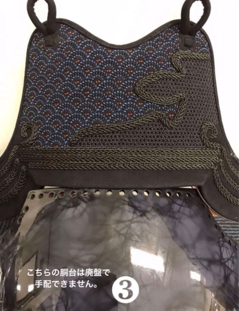 剣道　胴　オーダー用　23000円から