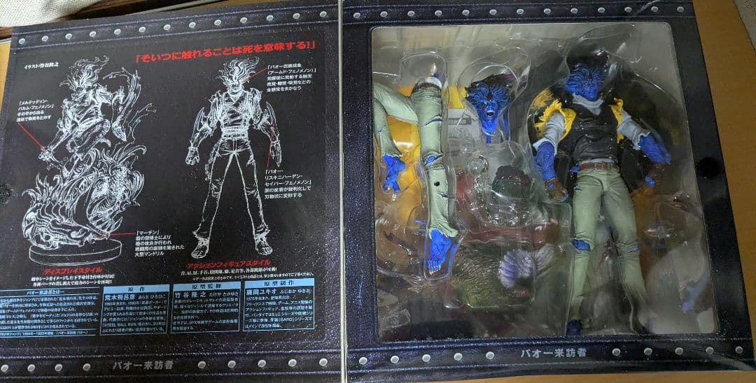 MANGA REALIZATION バオー来訪者 マンガリアリゼーション