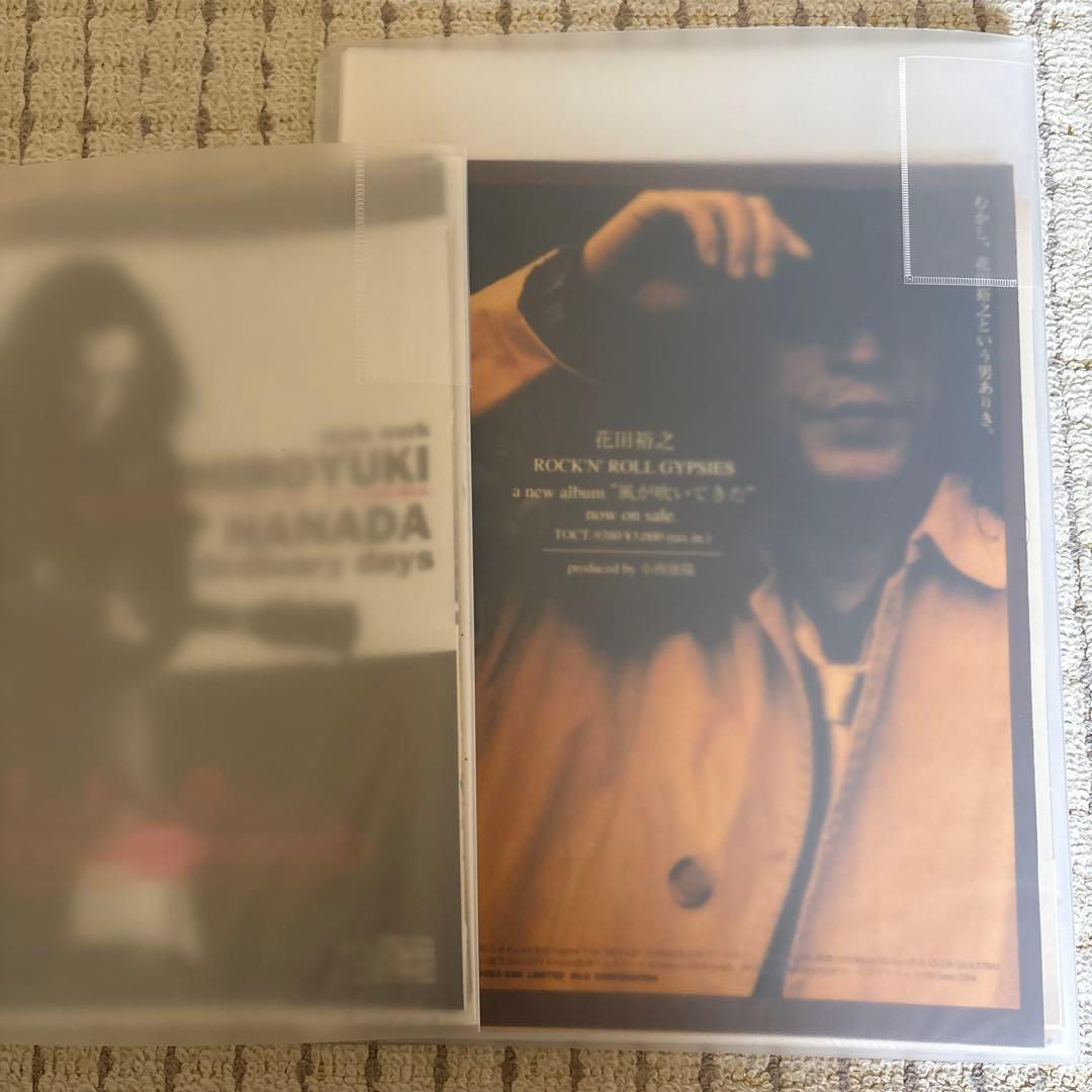 花田裕之 切り抜き クリアファイル　2冊