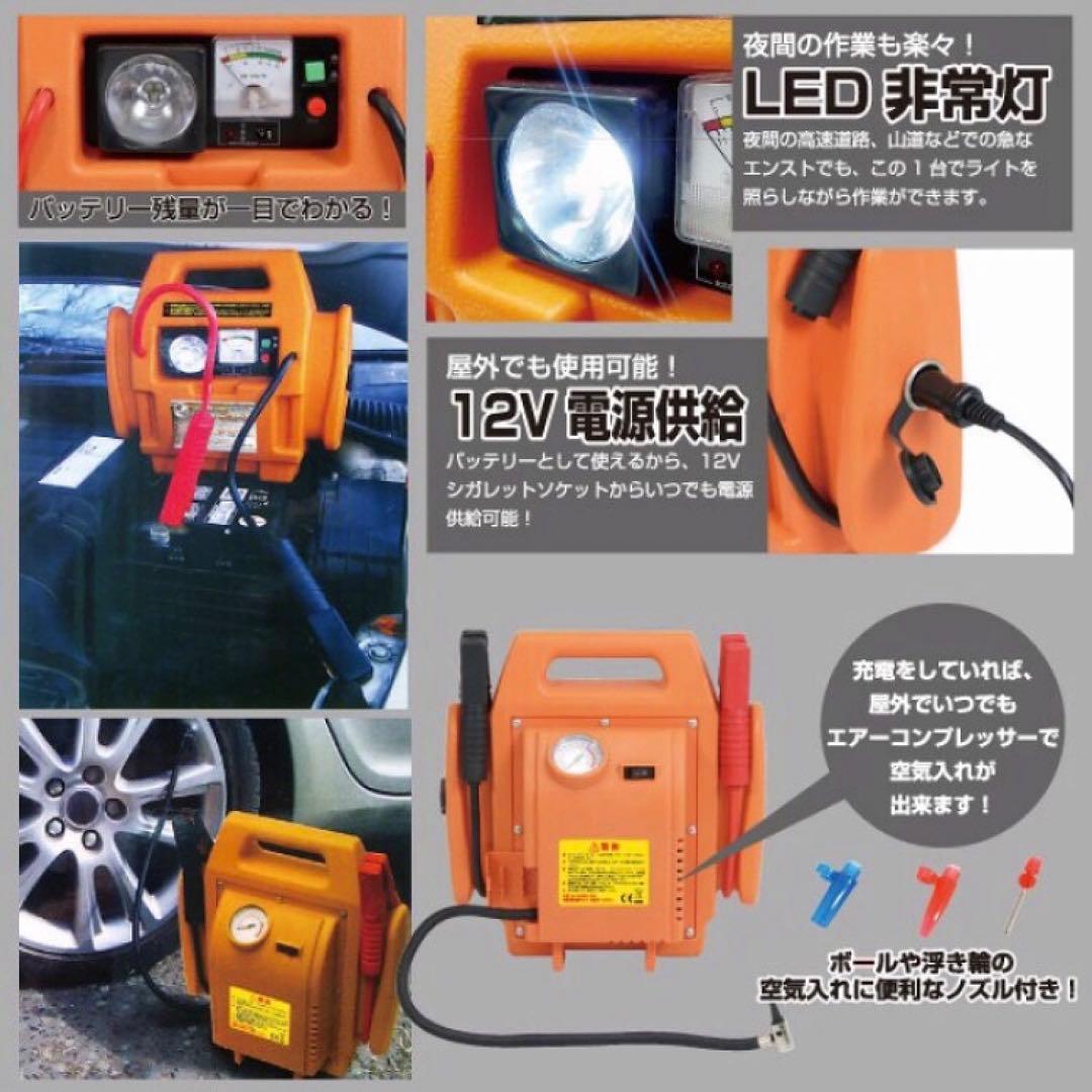 ジャンプスターター エンジンスターター 非常用 充電式 12V 車 スターター