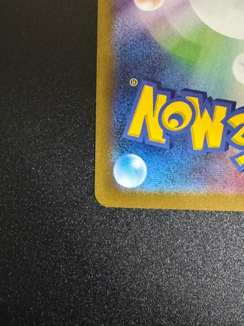 ポケモンカードゲーム　レシラムex BWR ホワイトフレア 174/086