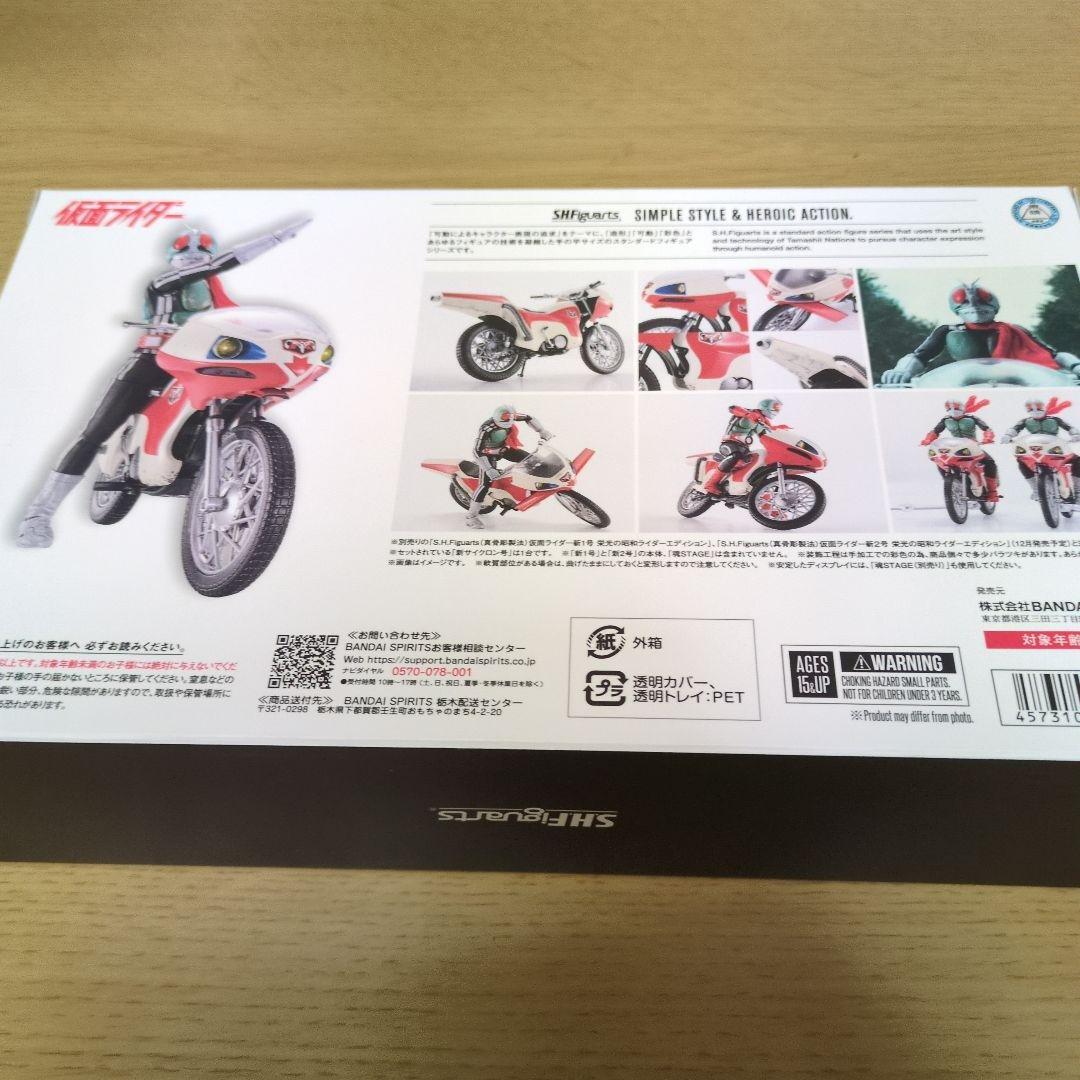 SHFiguarts 仮面ライダー バイク セット