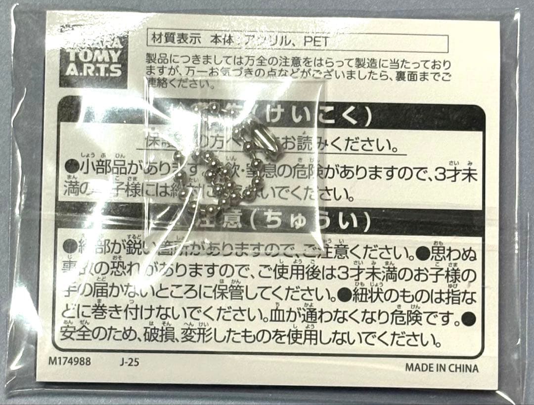 ひみつのアイプリ アクリルカードキーホルダー バズリウムコレクション　コンプ