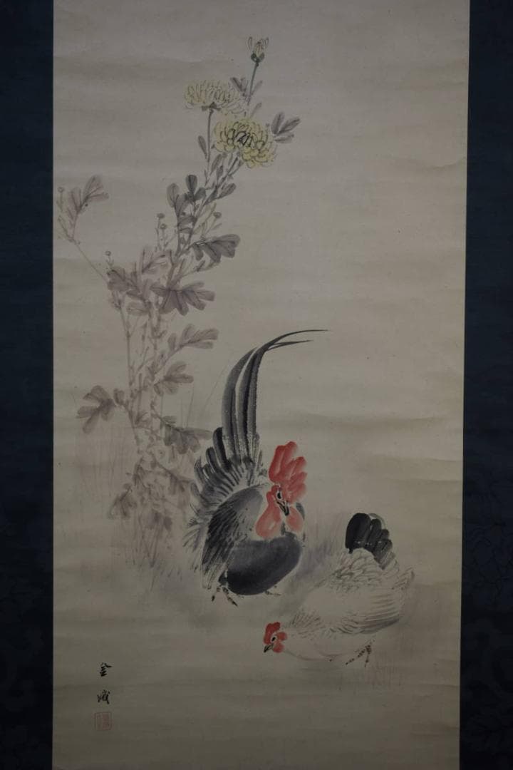 真作/古市金峨/双鶏図/絹表装/布袋屋掛軸HH-741