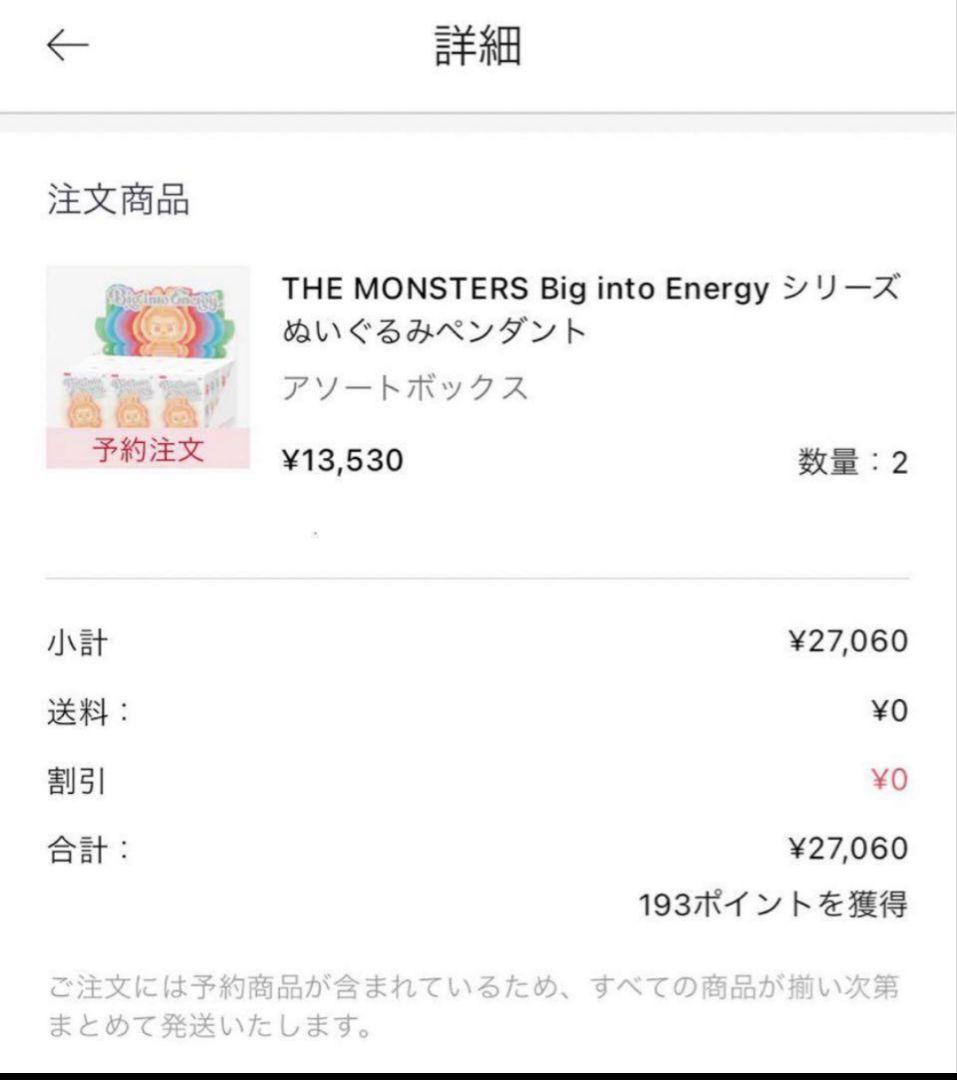 未開封正規品 LABUBU Big into Energy Series