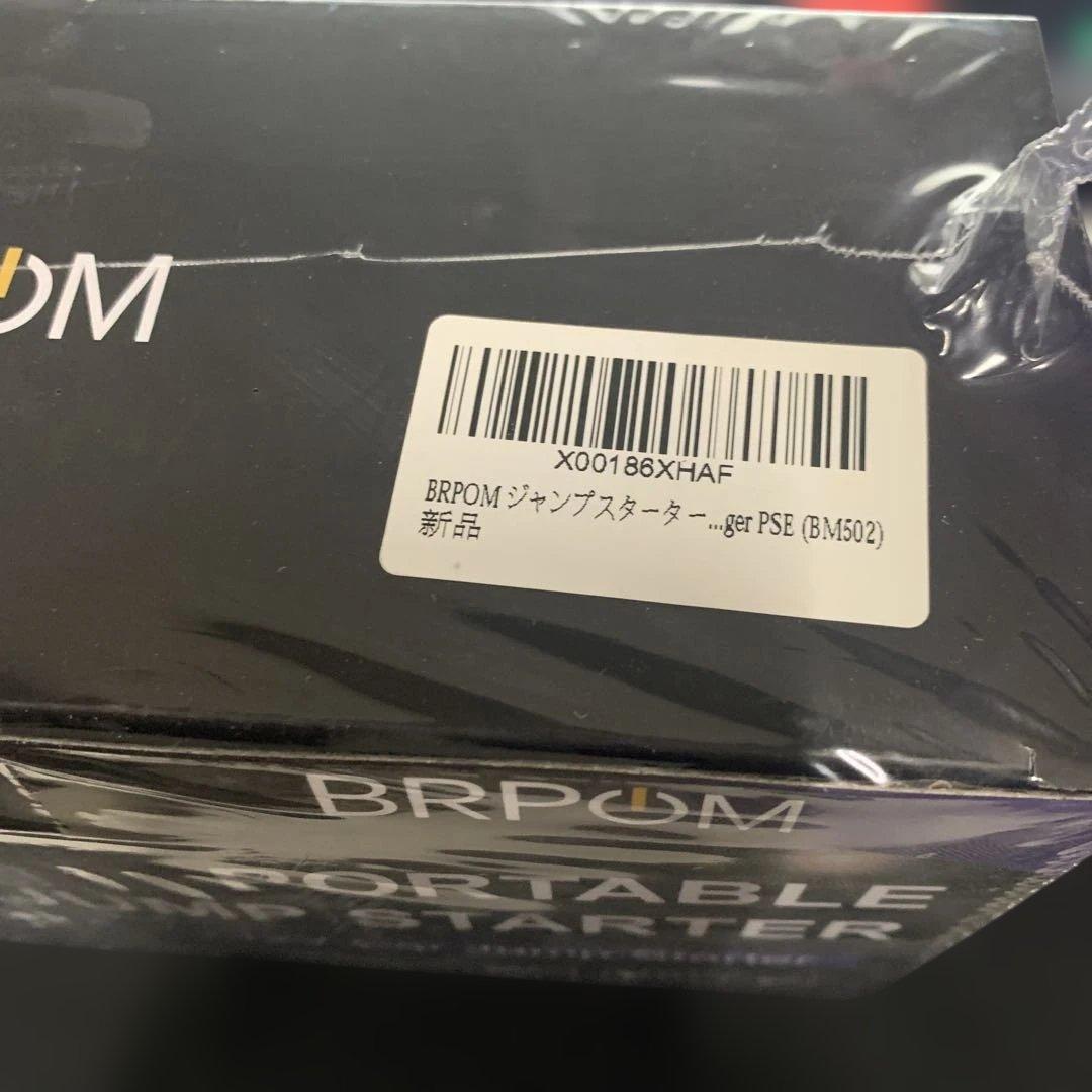 BRPOM ジャンプスターター 5000A