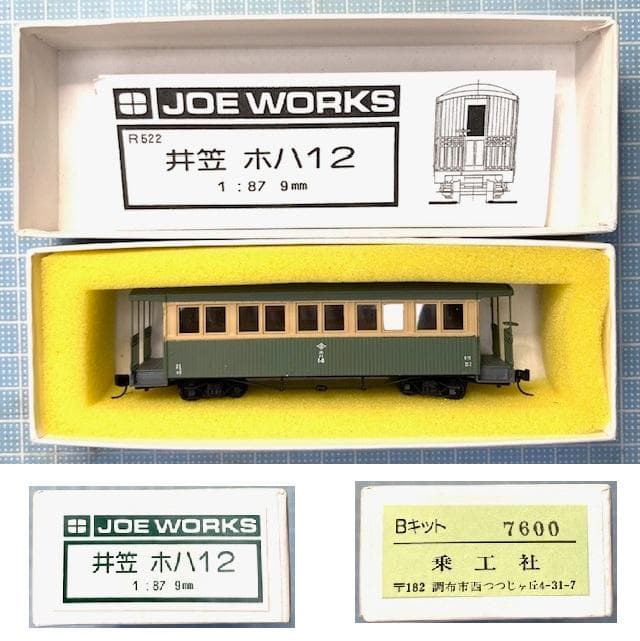 井笠鉄道ホハ12KIT 乗工社製 HOn30(9㎜)