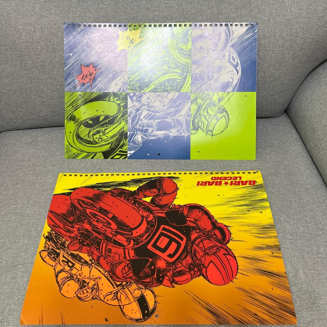 バリバリ伝説　カレンダー