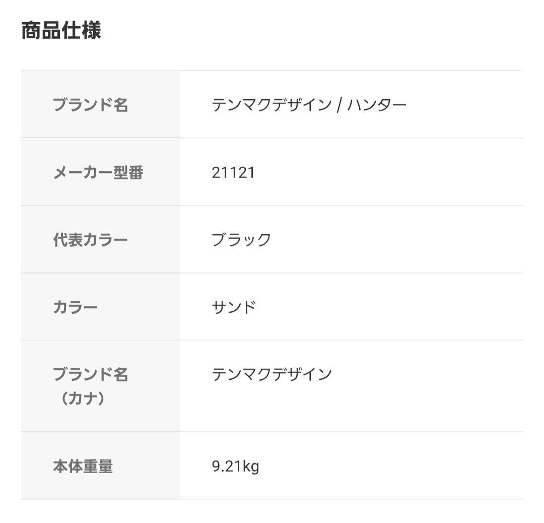 tent-Mark DESIGNS サーカストリポットレギュラー