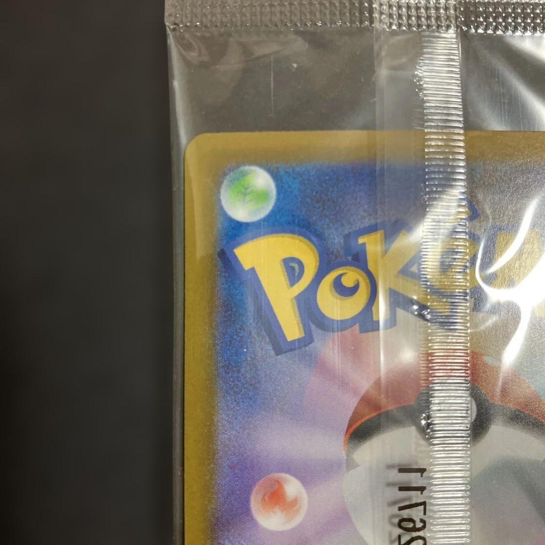 ヒロシマのピカチュウ　【新品未開封】