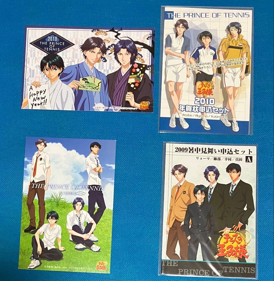 テニスの王子様　年賀状２０１０年 暑中見舞いA ２００９年