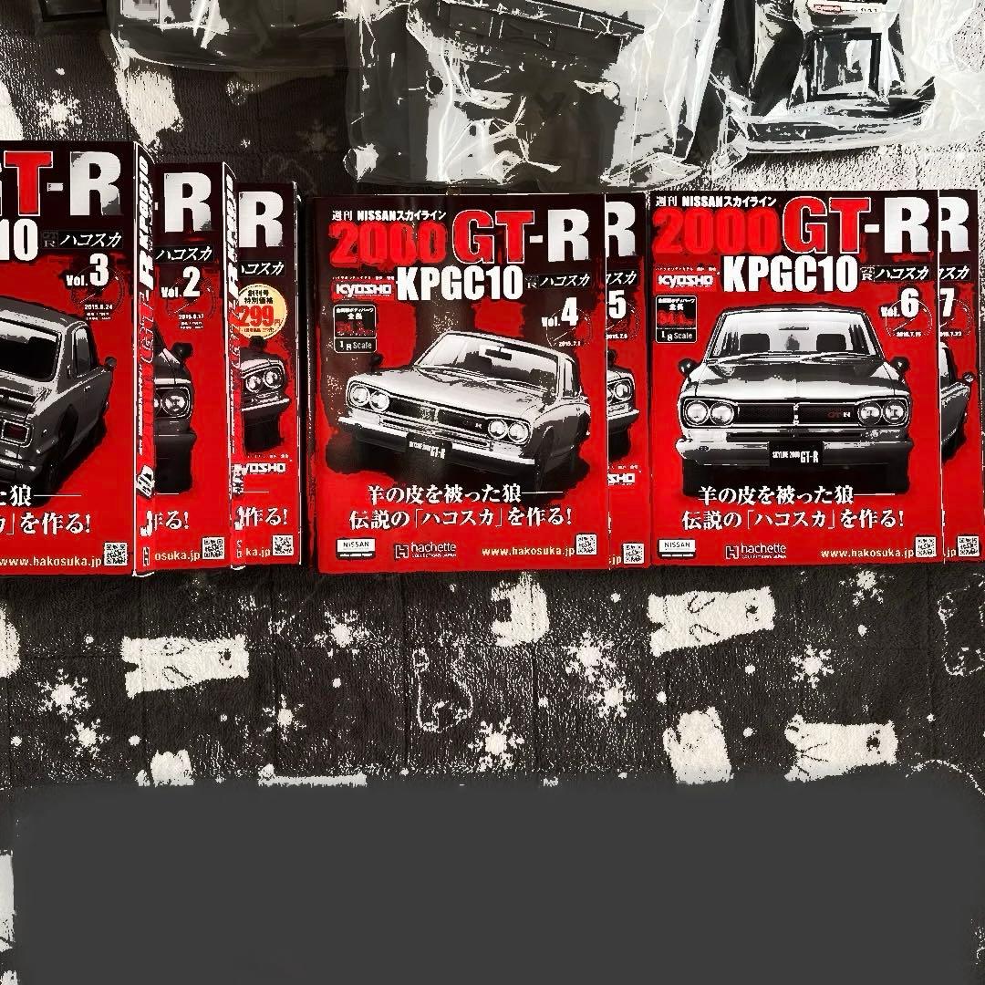 ディアゴスティーニ　ニッサンスカイライン2000GTR KPGC10