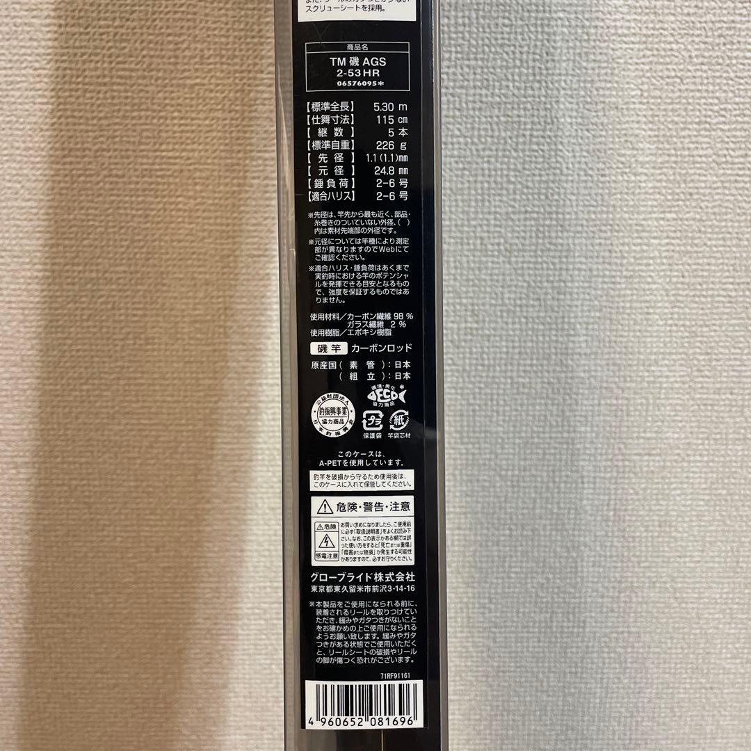 【新品未使用】DAIWA TOURNAMENT ISO AGS 2-53HR