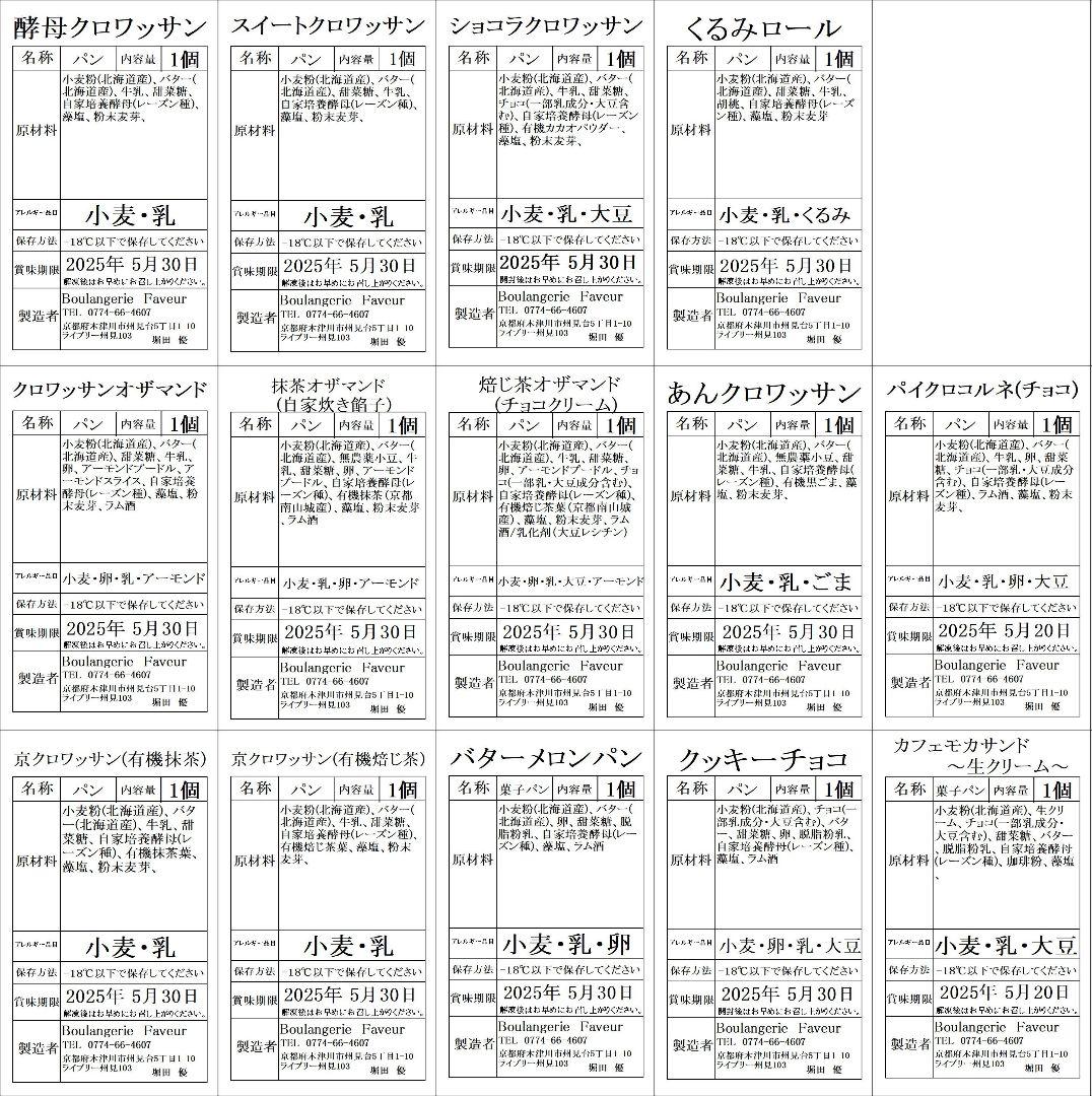 【国産小麦＆自家培養酵母100％】自家製惣菜パン多め＋クロ系多め パンセット！