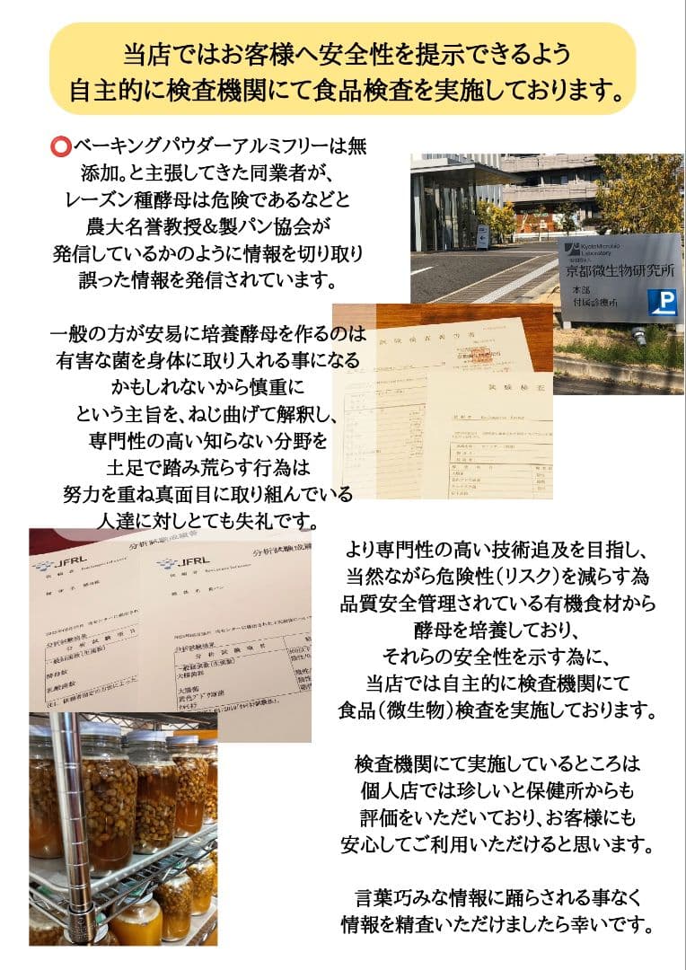 【国産小麦＆自家培養酵母100％】自家製惣菜パン多め＋クロ系多め パンセット！