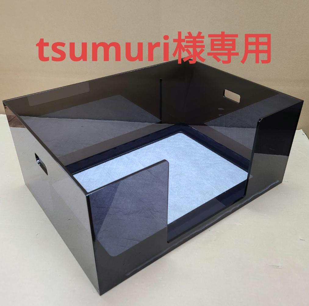 ペットアクリルトイレ ICHIGOtype ワイドサイズ　※グレースモーク色