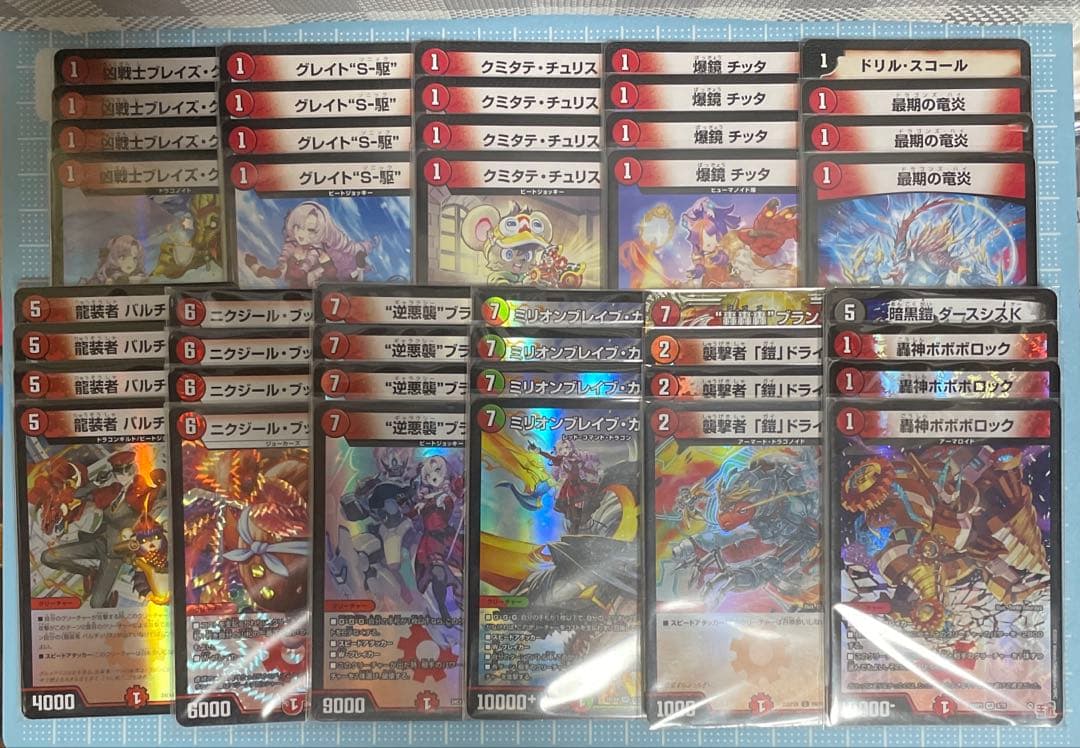 DM 赤単 ミリオンブレイブカイザー ニクジール デッキ パーツ 未使用 セット