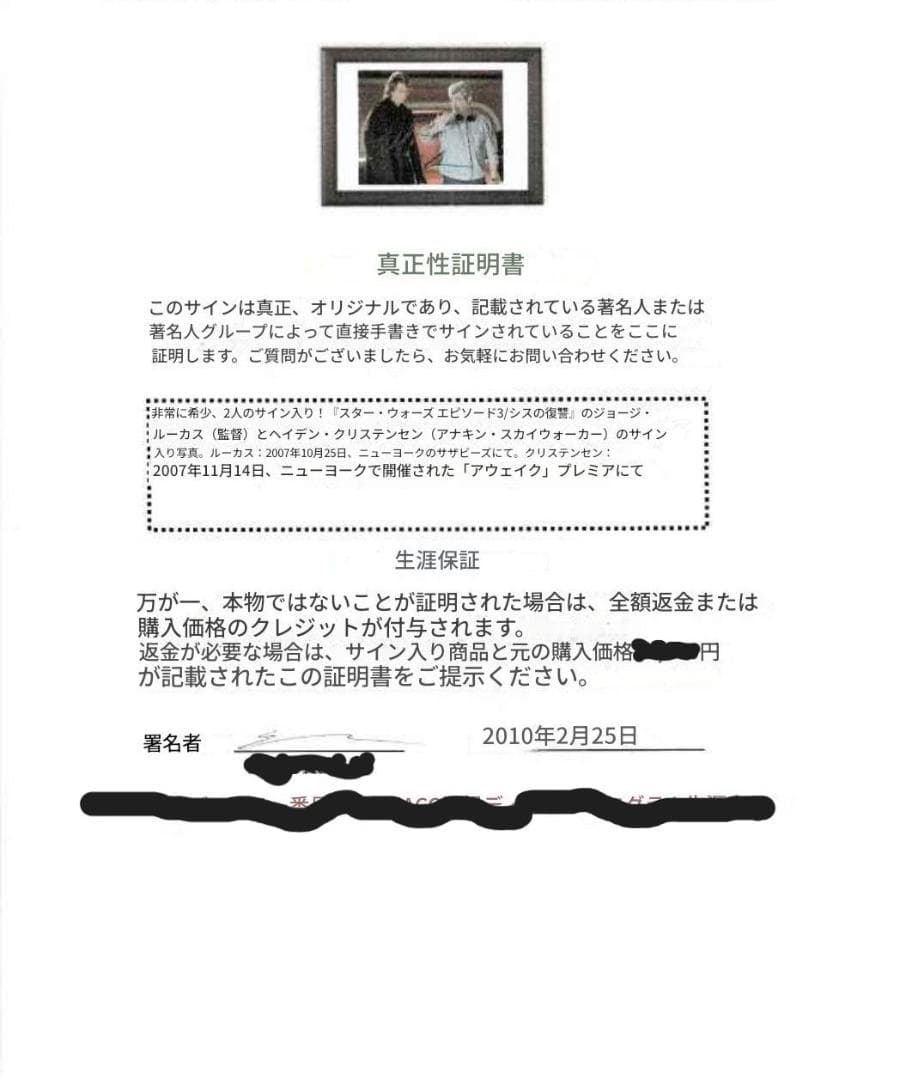 ジョージ・ルーカスとヘイデン・クリステンセン スターウォーズの最高作！証明書付き