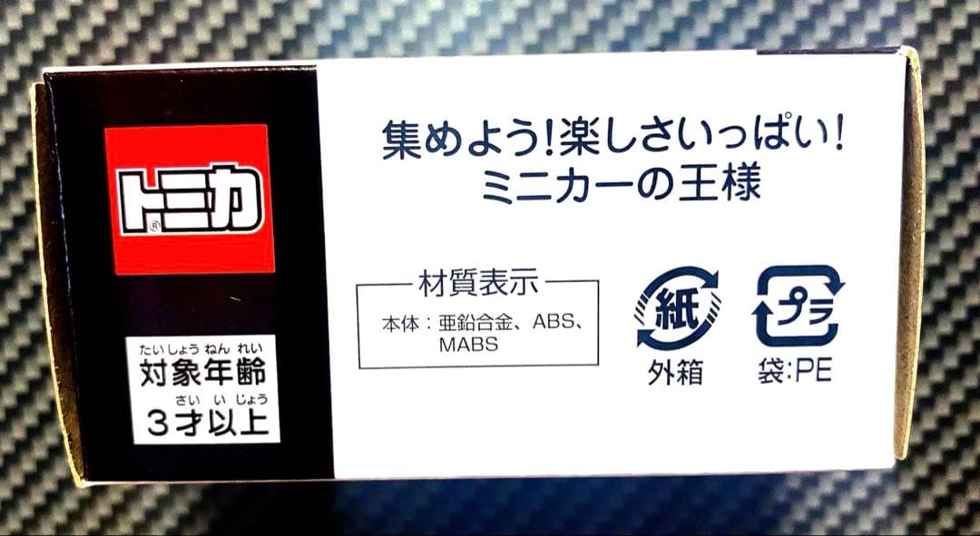 【新品未開封】25台　トミカ　イオン限定　NO.74スカイライ ンカナダ警察
