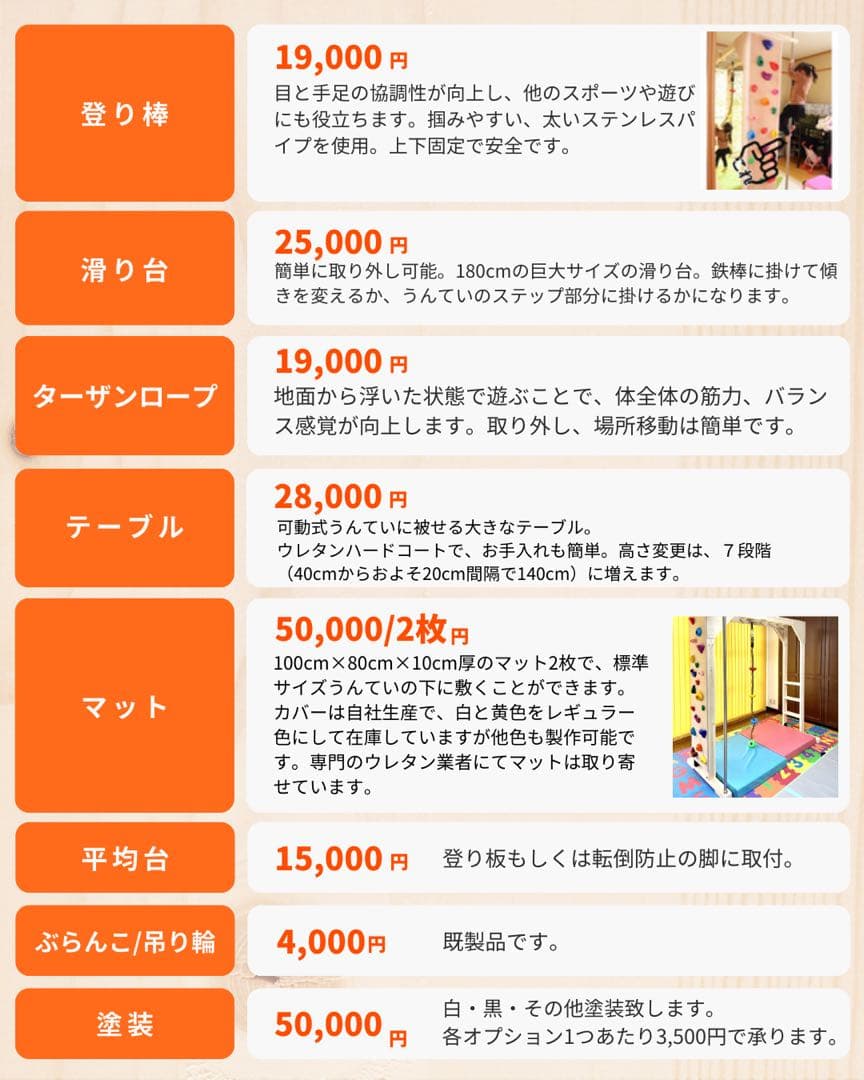 うんてい　ターザンロープ　室内遊具