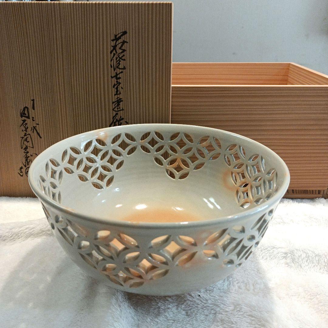 十二代　田原陶兵衛　萩焼　七宝透菓子鉢　鉢