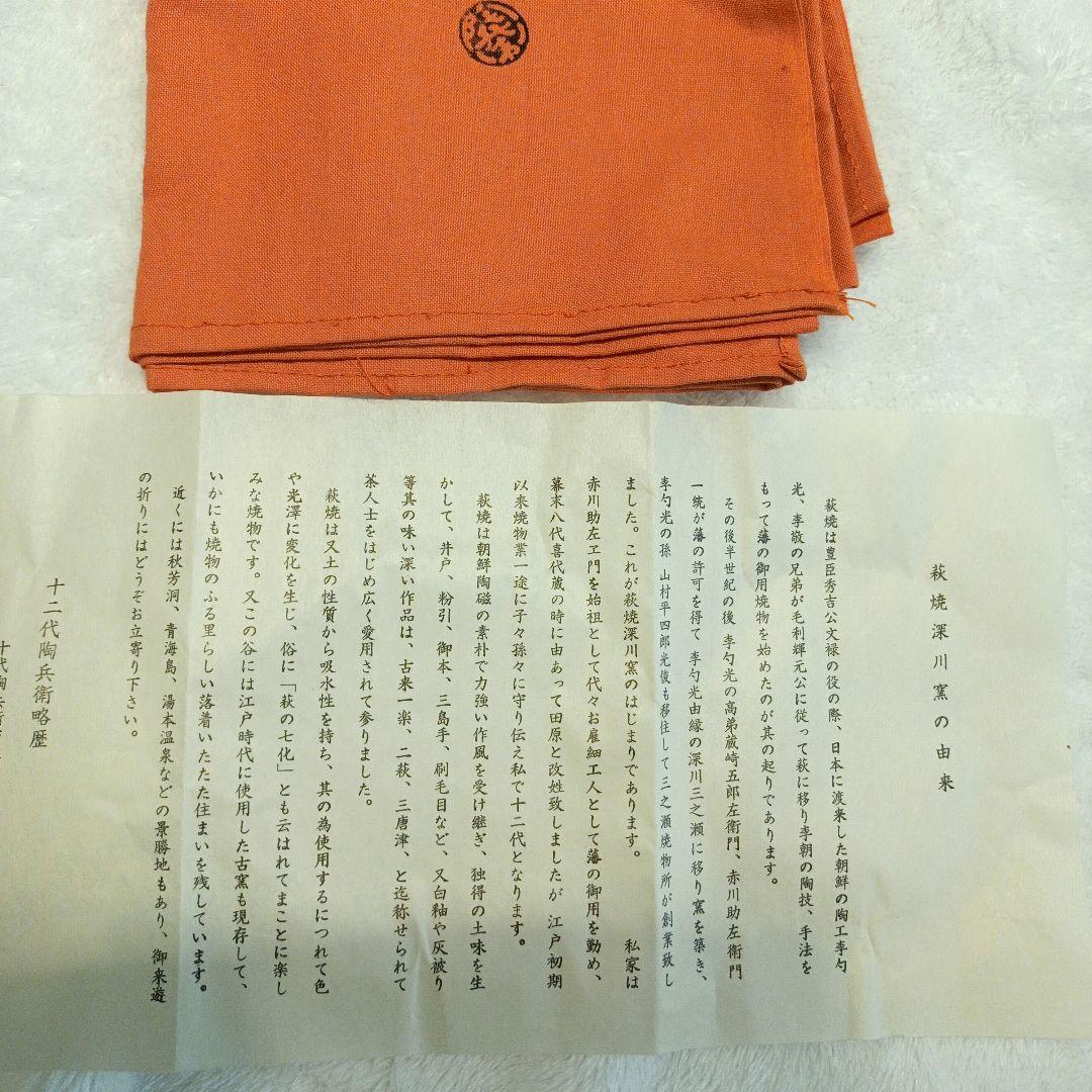 十二代　田原陶兵衛　萩焼　七宝透菓子鉢　鉢