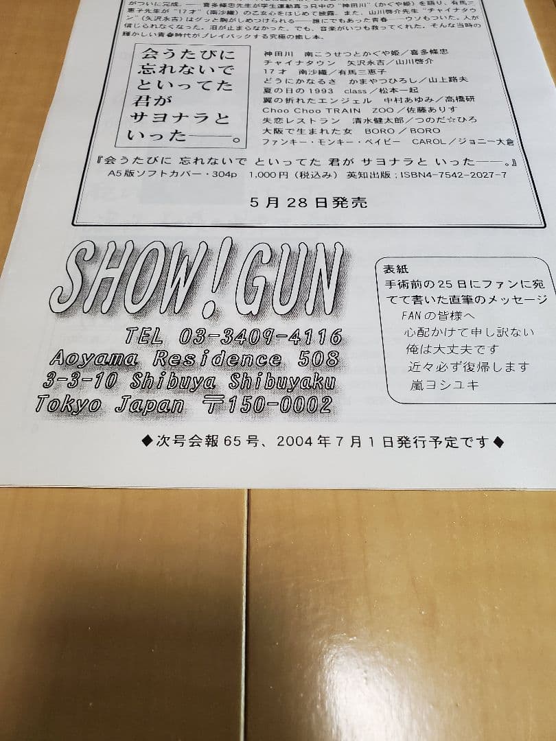 新品未使用　横浜銀蝿　サングラス