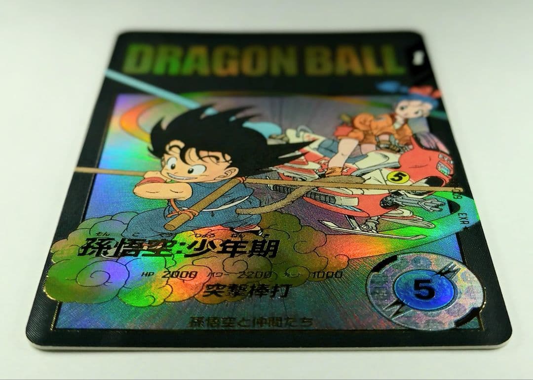 DBSDV2弾 EXR☆EX2-009孫悟空：少年期パラレルマグネットローダー付