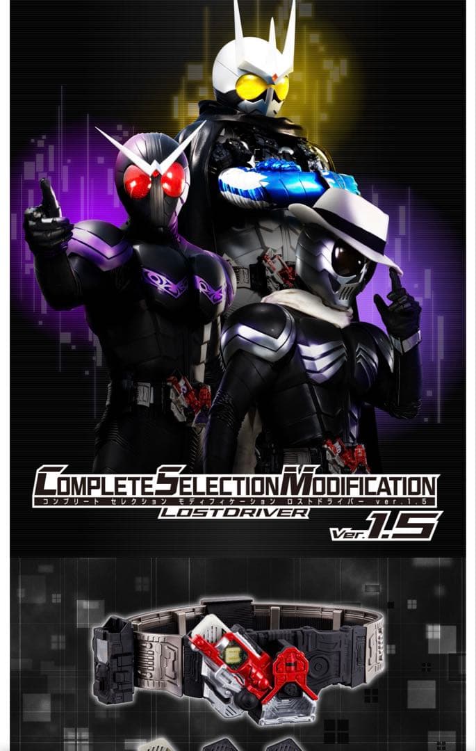 CSMロストドライバーver.1.5