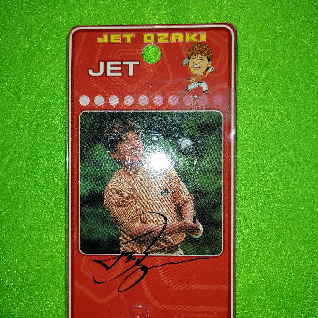 ジャンボ尾崎 尾崎将司 尾崎建夫 尾崎直道 ストラップ タバコ なし ペットなし