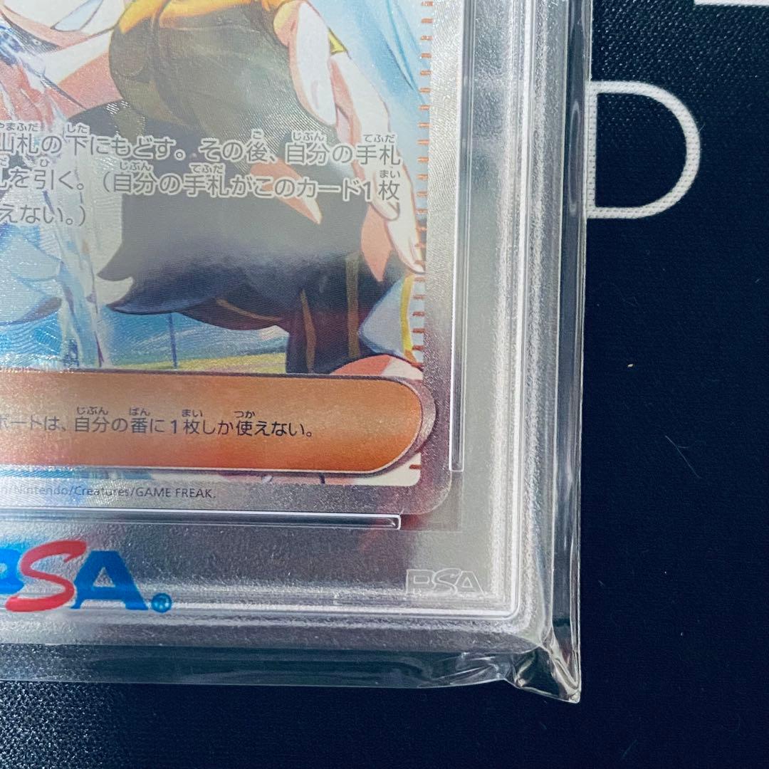 ポケモンカードゲーム キハダ SAR PSA10