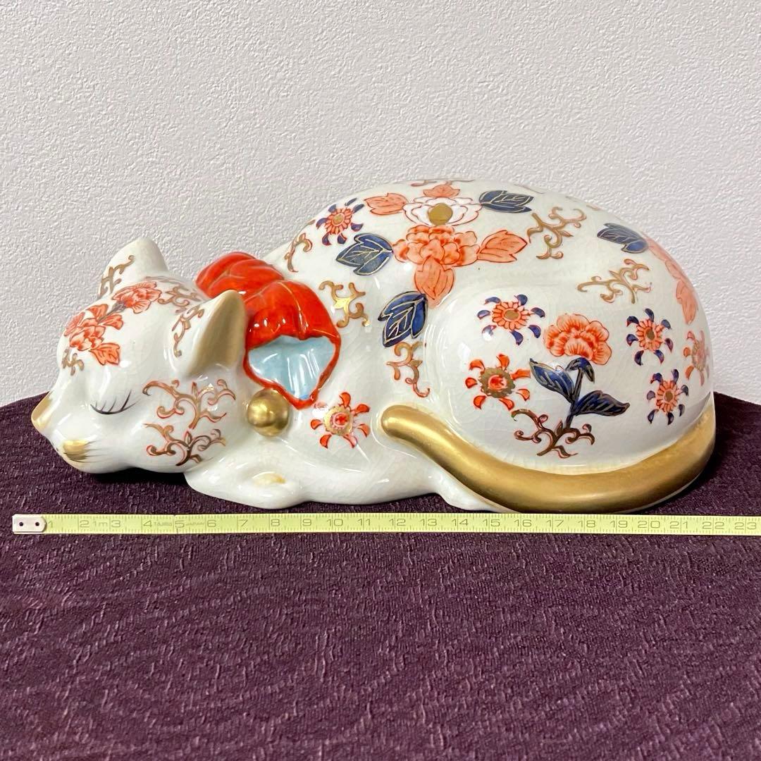 伊万里 眠り猫 猫 置物