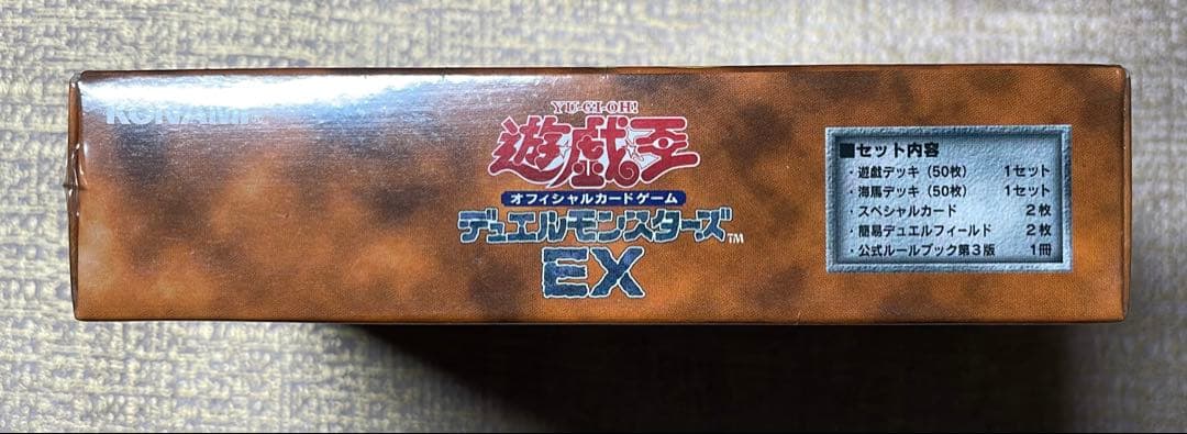 【遊戯王】デュエルモンスターズEX【新品未開封】