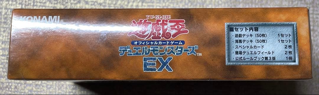 【遊戯王】デュエルモンスターズEX【新品未開封】