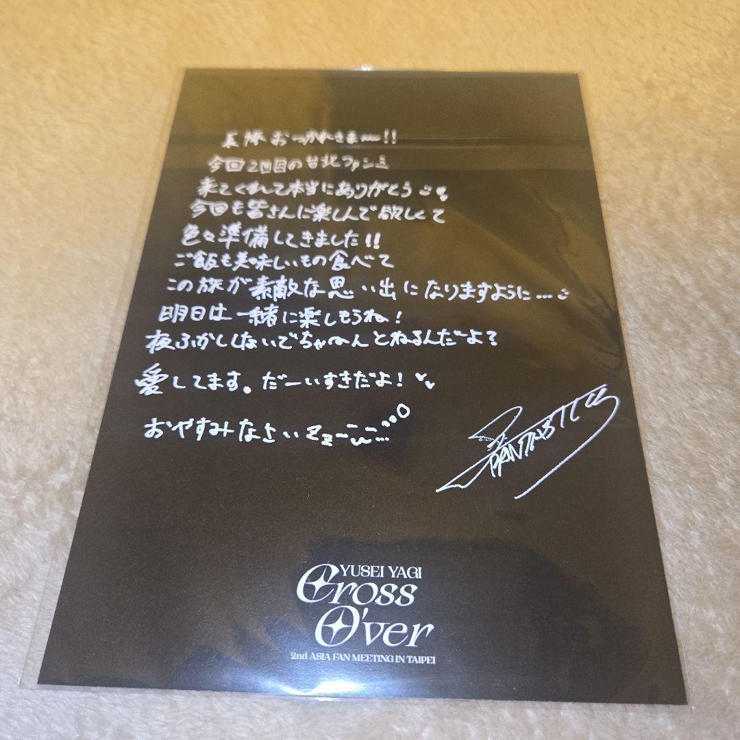 FANTASTICS 八木勇征 台湾台北ファンミーティング トートバッグ含む4点