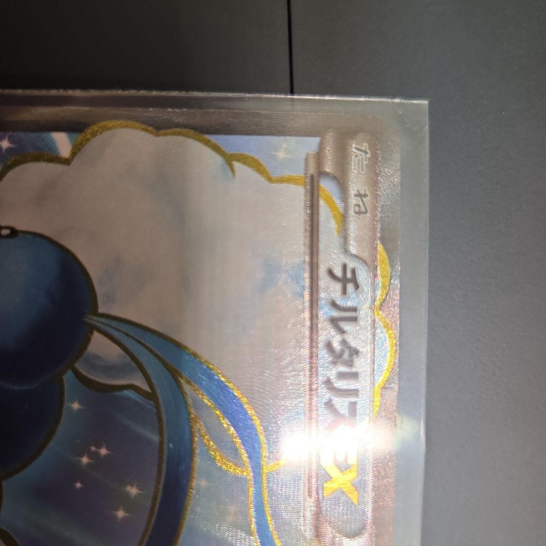 チルタリスEX SR XY10 めざめる超王 086/078